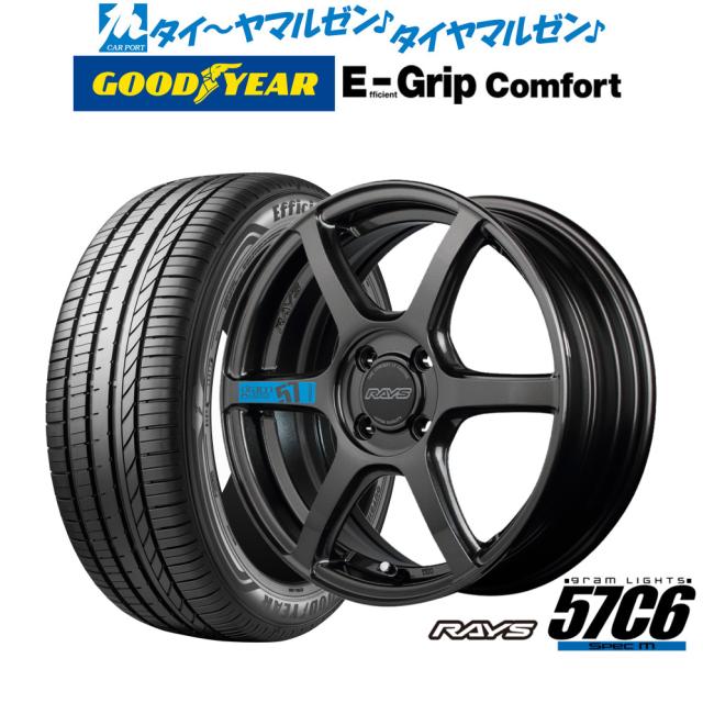 レイズ グラムライツ 57 C6 SPEC-M 15インチ 5.0J グッドイヤー エフィシエント グリップ コンフォート 165/50R15 サマータイヤ ホイール4本セット