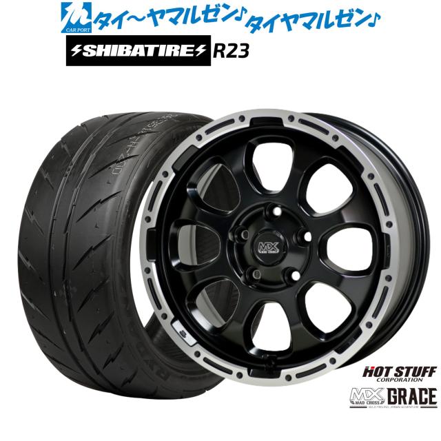 ホットスタッフ マッドクロス グレイス 16インチ 7.0J SHIBATIRE シバタイヤ 200R (R23) 195/50R16 サマータイヤ ホイール4本セット