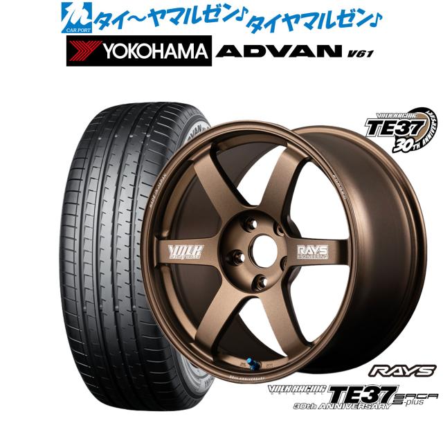 レイズ ボルクレーシング TE37 サーガ S-plus 30TH MACHINING Ver. 18インチ 8.5J ヨコハマ ADVAN アドバン V61 235/55R18 サマータイヤ ホイール4本セット