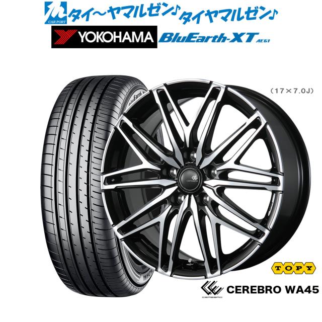 トピー セレブロ WA45 17インチ 7.0J ヨコハマ BluEarth ブルーアース XT (AE61) 215/65R17 サマータイヤ ホイール4本セット