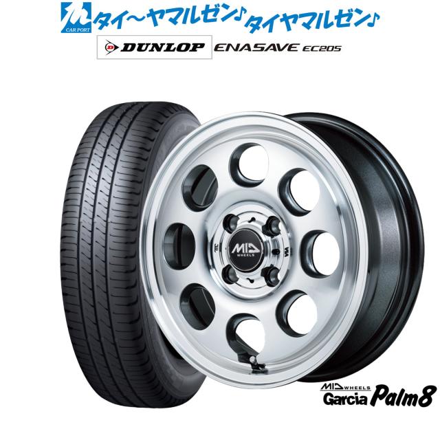 MID ホイールズ ガルシア Palm8 14インチ 4.5J ダンロップ ENASAVE エナセーブ EC205 165/70R14 サマータイヤ ホイール4本セット