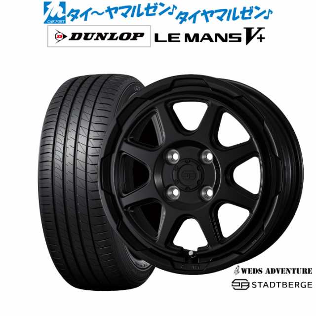 ウェッズ アドベンチャー スタットベルク 14インチ 4.5J ダンロップ LEMANS ルマン V+ (ファイブプラス) 165/70R14 サマータイヤ ホイー