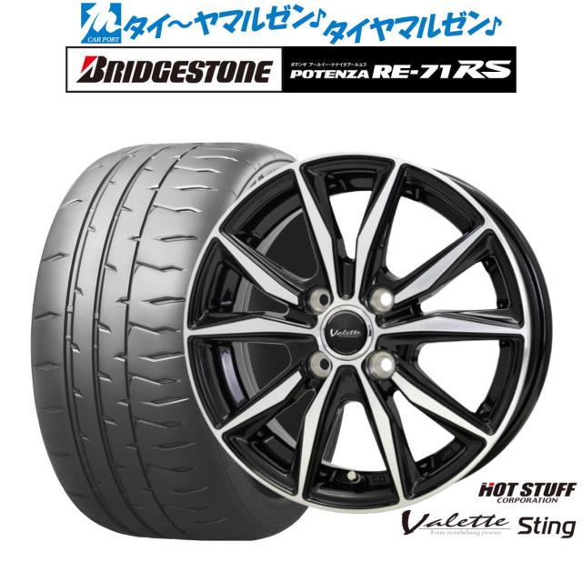 ホットスタッフ ヴァレット スティング 14インチ 5.0J ブリヂストン