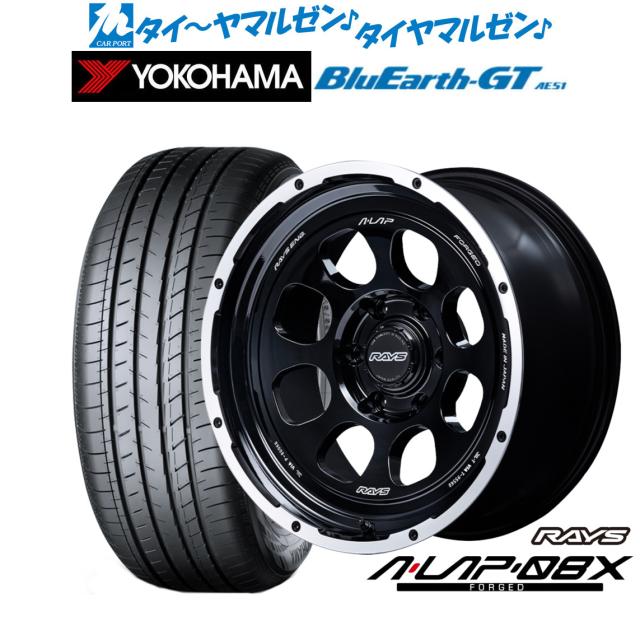 レイズ A・LAP A・LAP-08X 18インチ 8.0J ヨコハマ BluEarth ブルーアース GT (AE51) 225/45R18 サマータイヤ ホイール4本セット