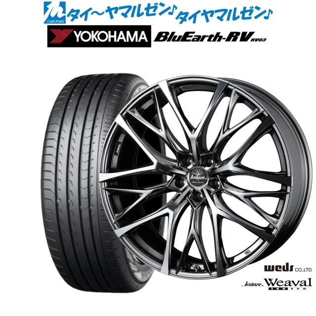 ウェッズ クレンツェ ウィーバル 100EVO SBC/ポリッシュ 19インチ 8.0J ヨコハマ BluEarth ブルーアース RV03(RV-03) 225/40R19 93W XL サマータイヤ ホイール4本セット
