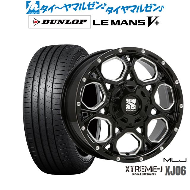 MLJ エクストリーム XJ06 16インチ 7.0J ダンロップ LEMANS ルマン V+ (ファイブプラス) 205/65R16 サマータイヤ ホイール4本セット
