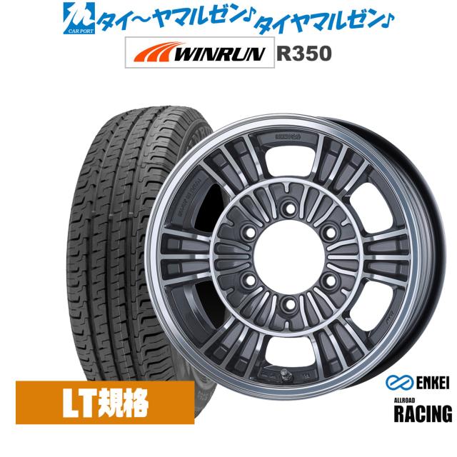 エンケイ オールロード レーシング 15インチ 6.0J WINRUN ウインラン R350 (LT用) 195/80R15 サマータイヤ ホイール4本セット