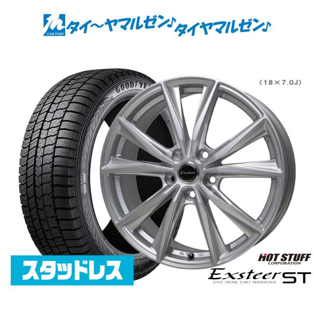 2025年製】ホットスタッフ エクスター ST 17インチ 7.0J グッドイヤー 