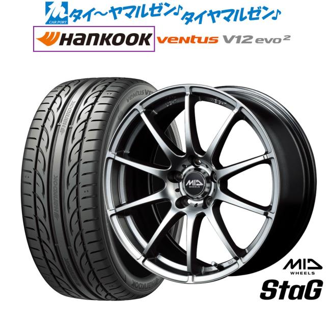 MID ホイールズ スタッグ 18インチ 7.0J ハンコック VENTUS V12evo2 (K120) 215/45R18 サマータイヤ ホイール4本セット