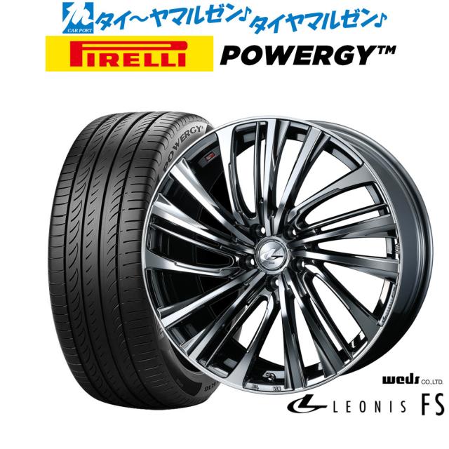 ウェッズ レオニス FS 18インチ 7.0J ピレリ POWERGY (パワジー) 225/50R18 サマータイヤ ホイール4本セット