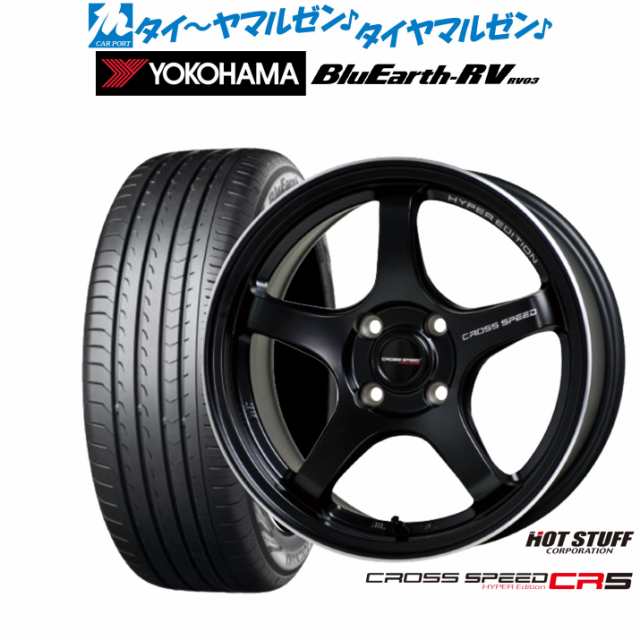 ホットスタッフ クロススピード ハイパーエディション CR5 16インチ 7.0J ヨコハマ BluEarth ブルーアース RV03(RV-03) 205/60R16 サマー