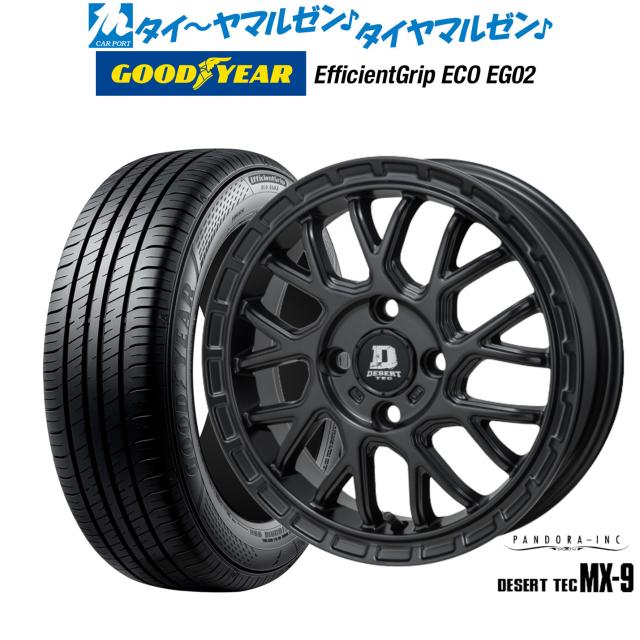 パンドラ デサートテック MX-9 15インチ 4.5J グッドイヤー エフィシエント グリップ エコ EG02 165/50R15 サマータイヤ ホイール4本セットの通販は 54,960円