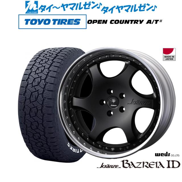 ウェッズ クレンツェ バズレイア ID 20インチ 8.5J トーヨータイヤ OPEN COUNTRY オープンカントリー A/T III (AT3)(ホワイトレター)  265/50R20 オフロードタイヤ ホイール4本セットの通販は