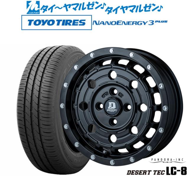 パンドラ デサートテック LC-8 14インチ 5.0J トーヨータイヤ NANOENERGY ナノエナジー 3プラス  175/70R14 サマータイヤ ホイール4本セット