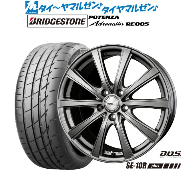 BADX D,O,S(DOS) SE-10R plus 17インチ 7.0J ブリヂストン POTENZA ポテンザ Adrenalin(アドレナリン) RE005 225/55R17 サマータイヤ ホイール4本セット 164,300円