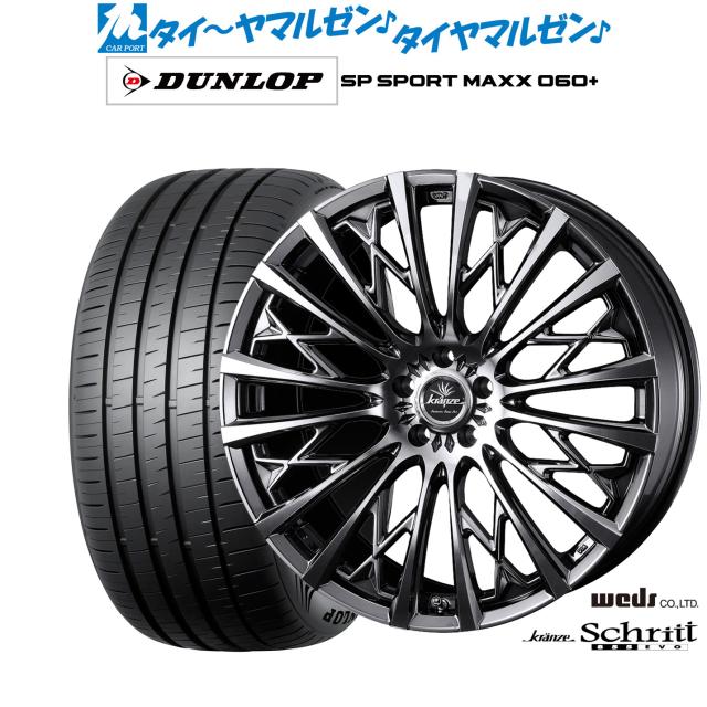 ウェッズ クレンツェ シュリット 855EVO 18インチ 7.5J ダンロップ SP SPORT MAXX 060+ 245/45R18 サマータイヤ ホイール4本セット