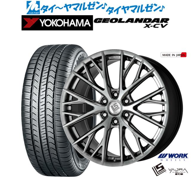 ワーク LS バサラ SUV LX 20インチ 9.0J ヨコハマ GEOLANDAR ジオランダー X-CV (G057) 265/55R20 サマータイヤ ホイール4本セット