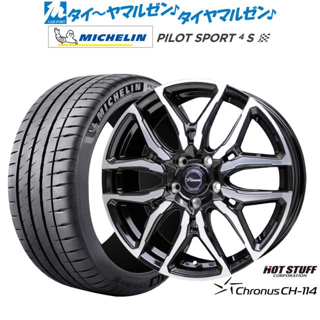ホットスタッフ クロノス CH-114 18インチ 8.0J ミシュラン パイロット スポーツ 4S 225/40R18 サマータイヤ ホイール4本セット 113,100円