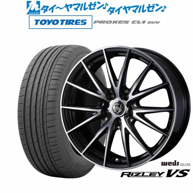 ウェッズ ライツレー VS 17インチ 7.0J トーヨータイヤ プロクセス PROXES CL1 SUV 195/60R17 サマータイヤ ホイール4本セット