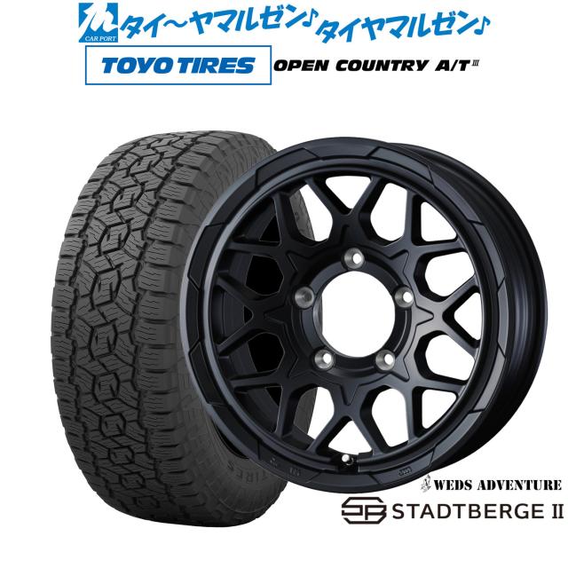 ウェッズ アドベンチャー スタットベルクII 16インチ 5.5J トーヨータイヤ OPEN COUNTRY オープンカントリー AT3 175/80R16 オフロードタイヤ ホイール4本セット
