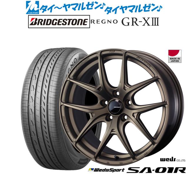 ウェッズ ウェッズスポーツ SA-01R 18インチ 8.0J ブリヂストン REGNO レグノ GR-XIII(GR-X3) 225/55R18 サマータイヤ ホイール4本セット