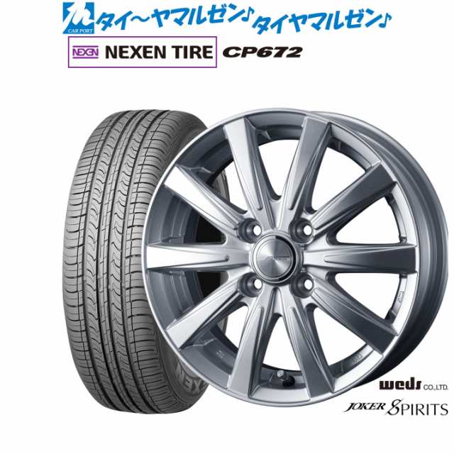 ウェッズ ジョーカー スピリッツ 16インチ 6.0J NEXEN ネクセン CP672 195/55R16 サマータイヤ ホイール4本セット