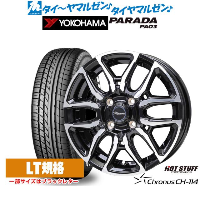 ホットスタッフ クロノス CH-114 14インチ 4.5J ヨコハマ PARADA パラダ PA03 165/55R14 サマータイヤ ホイール4本セット