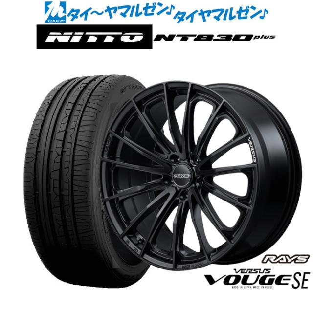 レイズ ベルサス ヴォウジェ SE 17インチ 7.0J NITTO NT830 plus  215/55R17 サマータイヤ ホイール4本セット