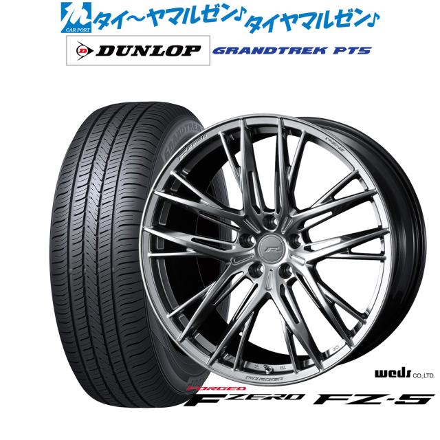 ウェッズ F-ZERO FZ-5 20インチ 8.5J ダンロップ GRANDTREK グラントレック PT5 235/50R20 サマータイヤ ホイール4本セット