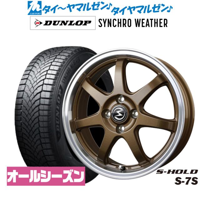 BADX エスホールド S-7S 15インチ 4.5J ダンロップ SYNCHRO WEATHER 