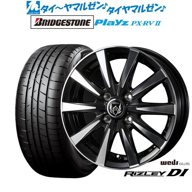 ウェッズ ライツレー DI 15インチ 5.5J ブリヂストン PLAYZ プレイズ 