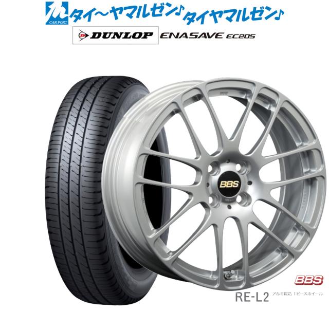 BBS JAPAN RE-L2 15インチ 5.5J ダンロップ ENASAVE エナセーブ EC205 165/60R15 サマータイヤ ホイール4本セット