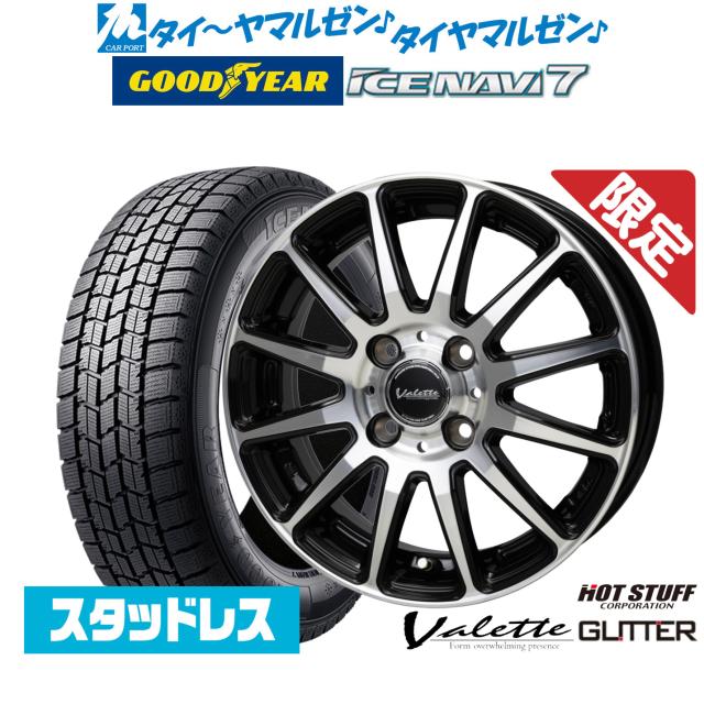 ホットスタッフ 数量限定品 ヴァレット グリッター 14インチ 4.5J 