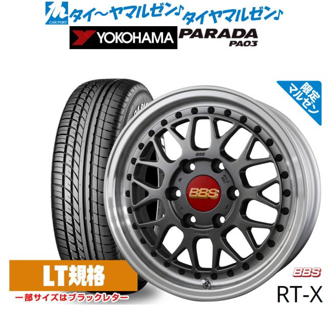 BBS JAPAN RT-X Limited Edition(限定カラー) 17インチ 6.5J ヨコハマ PARADA パラダ PA03 215/60R17 サマータイヤ ホイール4本セットの通販は 232,900円