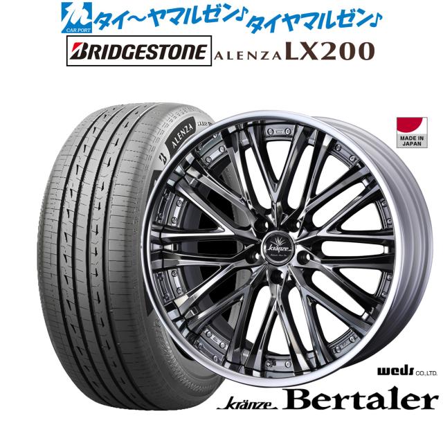 ウェッズ クレンツェ ベルテーラー 19インチ 8.5J ブリヂストン ALENZA アレンザ LX200 225/55R19 サマータイヤ ホイール4本セット