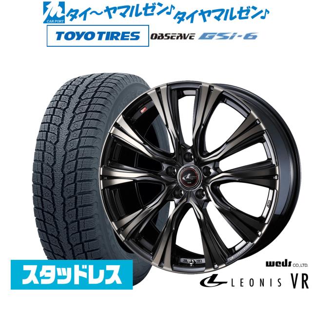 ウェッズ レオニス VR 19インチ 8.0J トーヨータイヤ OBSERVE オブザーブ GSi-6 235/55R19 スタッドレスタイヤ ホイール4本セット 137,950円