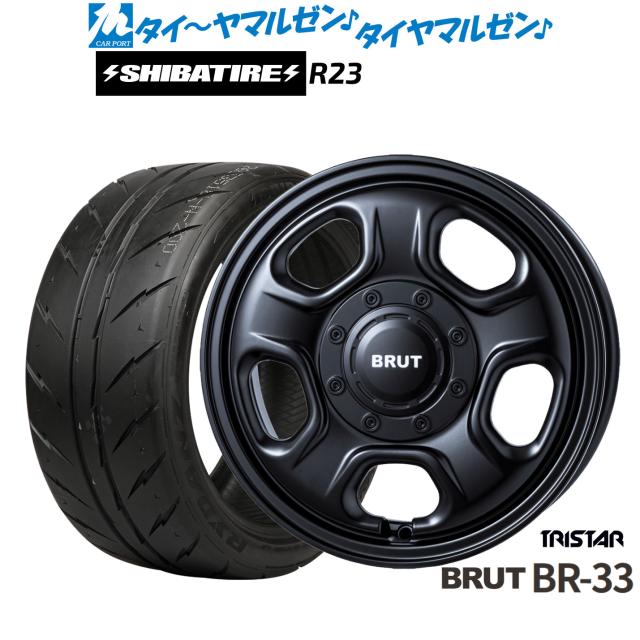 トライスター BRUT BR-33 14インチ 4.5J SHIBATIRE シバタイヤ 300 (R23) 165/55R14 サマータイヤ ホイール4本セット