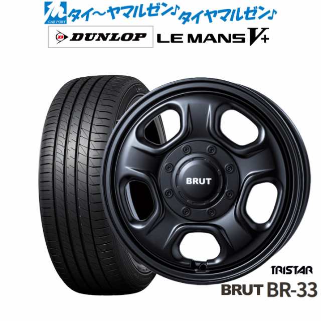 トライスター BRUT BR-33 14インチ 4.5J ダンロップ LEMANS ルマン V+ (ファイブプラス) 165/70R14 サマータイヤ ホイール4本セット