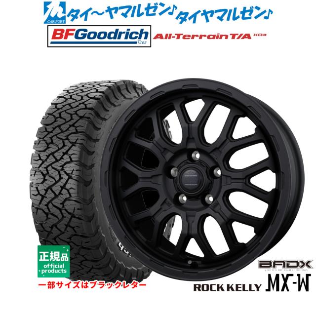 BADX ロックケリー ROCK KELLY MX-W 17インチ 7.0J BFグッドリッチ 