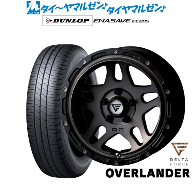FORCE デルタフォース OVERLANDER(オーバーランダー) 16in 7.0J ダンロップ ENASAVE エナセーブ EC205 215/60R16 炎節タイア 銀輪4本仕かける
