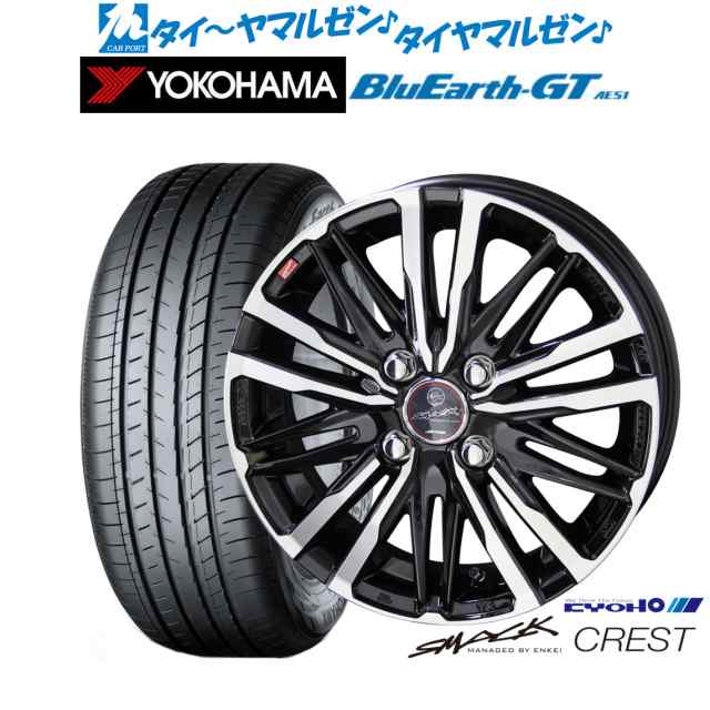 KYOHO スマック クレスト 16インチ 6.0J ヨコハマ BluEarth ブルーアース GT (AE51) 205/60R16 サマータイヤ ホイール4本セット