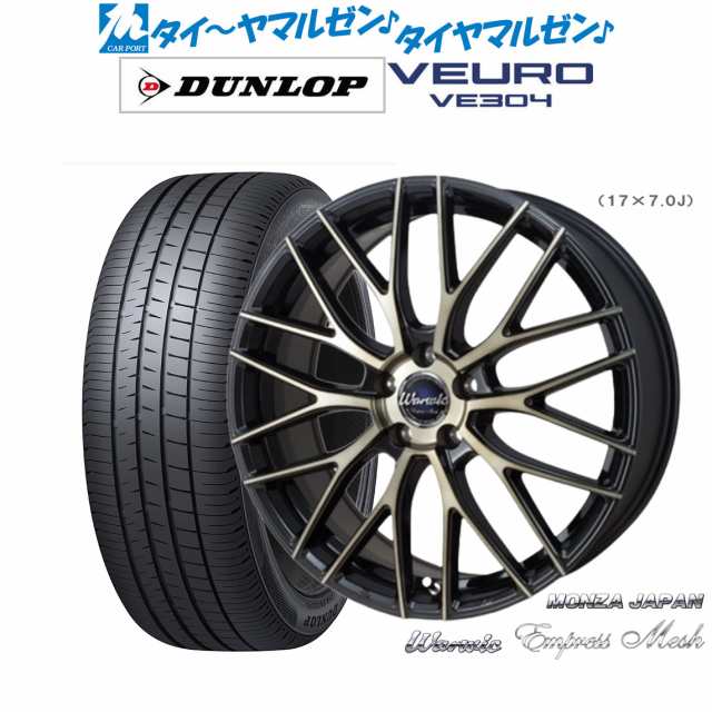 モンツァ ワーウィック エンプレスメッシュ 17インチ 7.0J ダンロップ VEURO ビューロ VE304 225/45R17 サマータイヤ ホイール4本セット