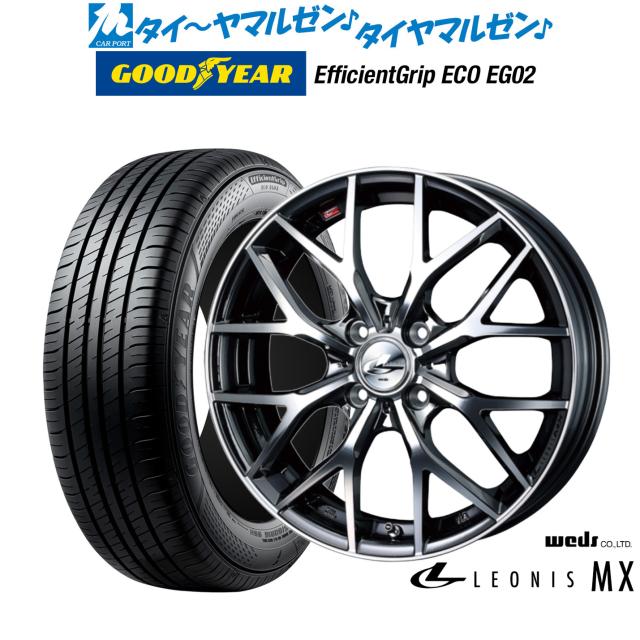ウェッズ レオニス MX 16インチ 6.0J グッドイヤー エフィシエント グリップ エコ EG02 205/60R16 サマータイヤ ホイール4本セット
