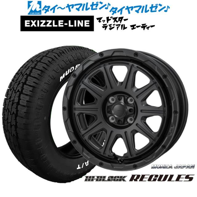 モンツァ ハイブロック レグルス 16インチ 6.0J エクシズルライン MUDSTAR マッドスター RADIAL ラジアル A/T 205/60R16 オフロードタイヤ ホイール4本セット