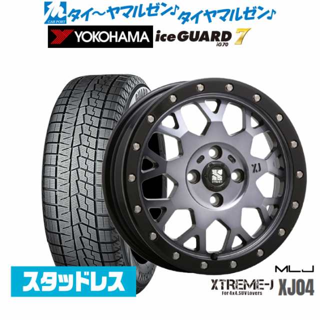 MLJ エクストリーム XJ04 14インチ 4.5J ヨコハマ アイスガード IG70 165/70R14 スタッドレスタイヤ ホイール4本セット