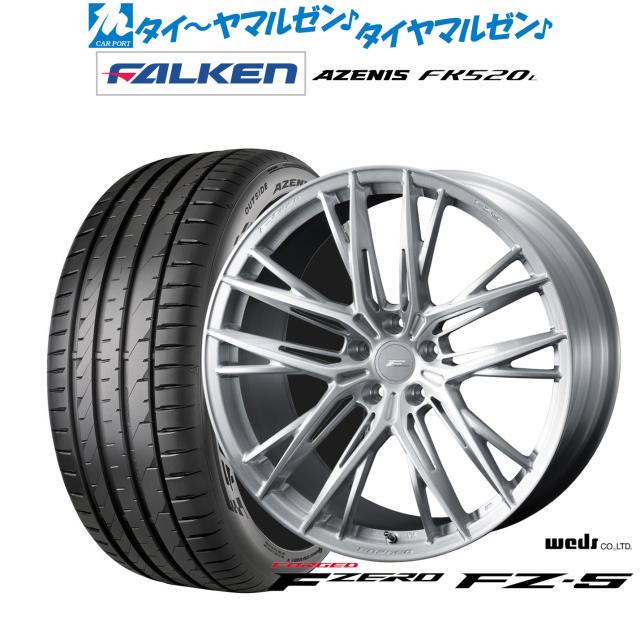 ウェッズ F-ZERO FZ-5 18インチ 8.0J ファルケン AZENIS アゼニス FK520L 245/45R18 サマータイヤ ホイール4本セット
