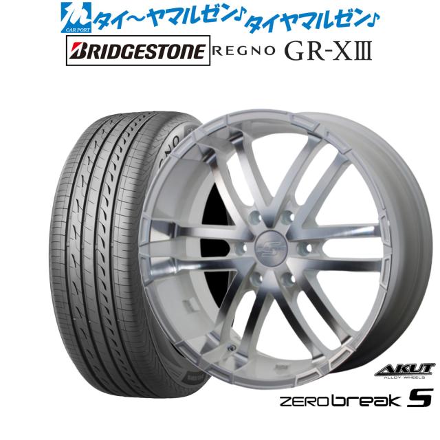アクト AKUT ゼロブレイクS 18インチ 7.5J ブリヂストン REGNO レグノ GR-XIII(GR-X3) 225/50R18 サマータイヤ ホイール4本セット