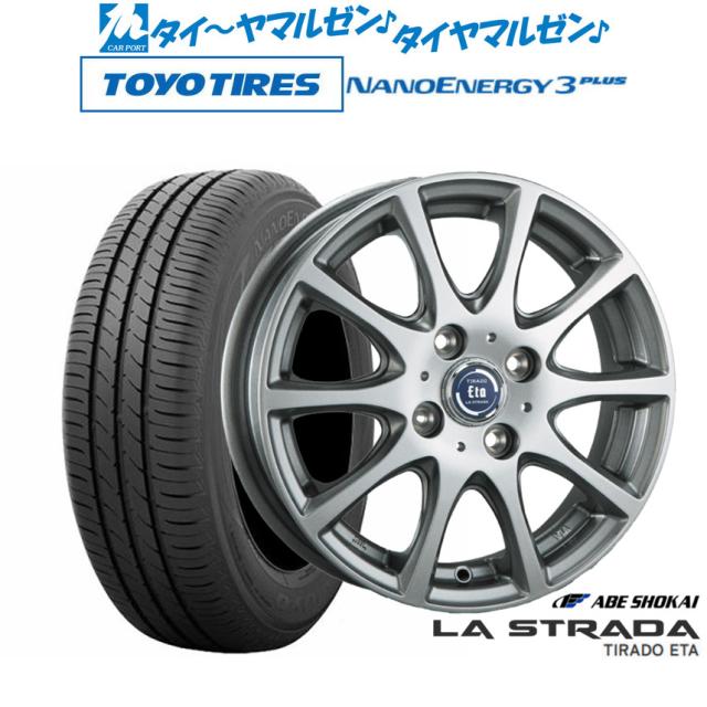 阿部商会 ラ・ストラーダ ティラード ETA(イータ)  13インチ 5.0J トーヨータイヤ NANOENERGY ナノエナジー 3プラス  165/70R13 サマータイヤ ホイール4本セットの通販は