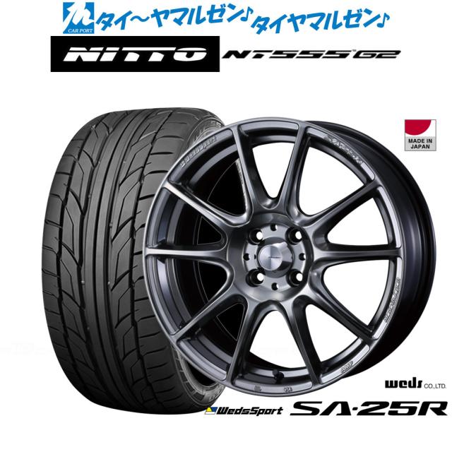 ウェッズ ウェッズスポーツ SA-25R 15インチ 6.0J NITTO NT555 G2  195/50R15 サマータイヤ ホイール4本セット