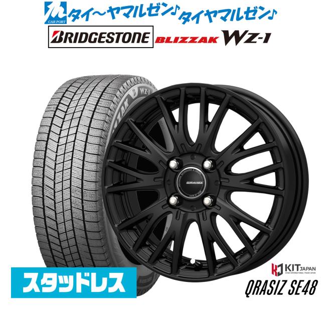 コーセイ クレイシズ SE48 14インチ 5.0J ブリヂストン BLIZZAK ブリザック WZ-1 165/70R14 スタッドレスタイヤ ホイール4本セット
